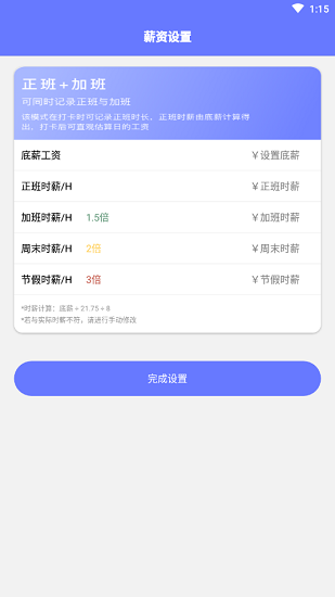 记加班考勤表