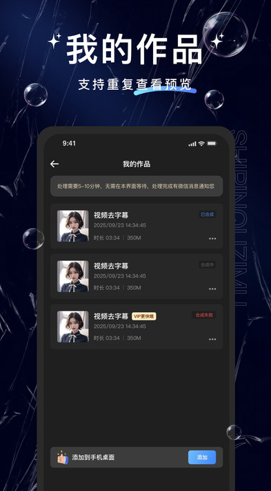 视频去字幕