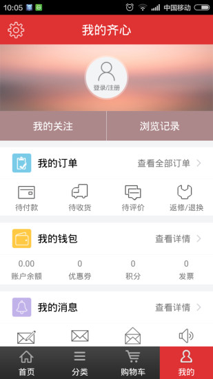 齐心渠道宝 齐心渠道宝