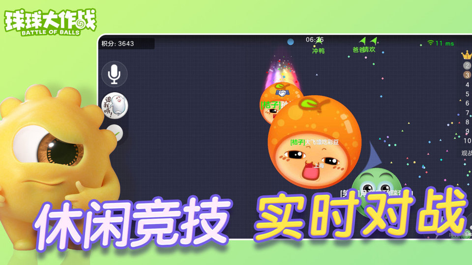 飞刀向前冲
