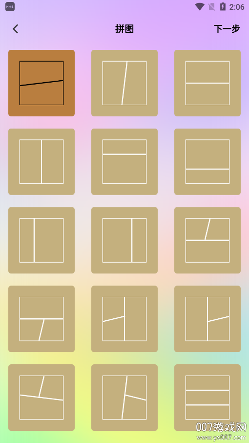 iscreen屏幕小组件