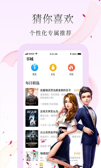 惠小说