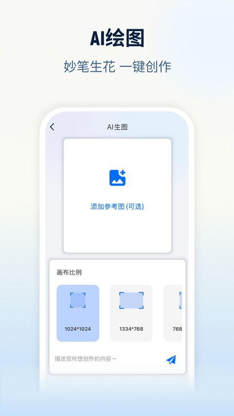 nebulabuds(ai智能软件) v4.0.2 安卓版