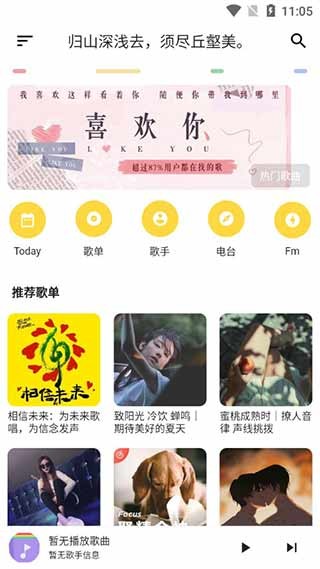 BuJuan音乐 安卓版v2.0.5
