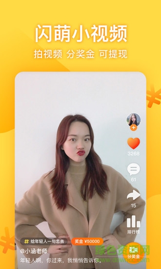 闪萌小视频