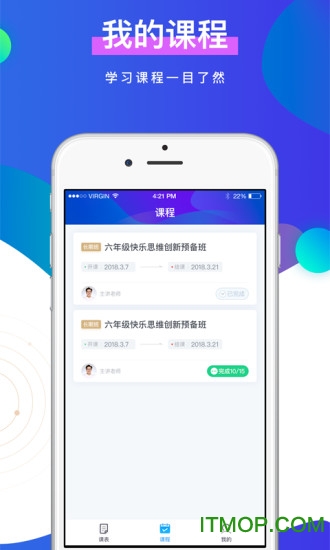 未来魔法校学生app