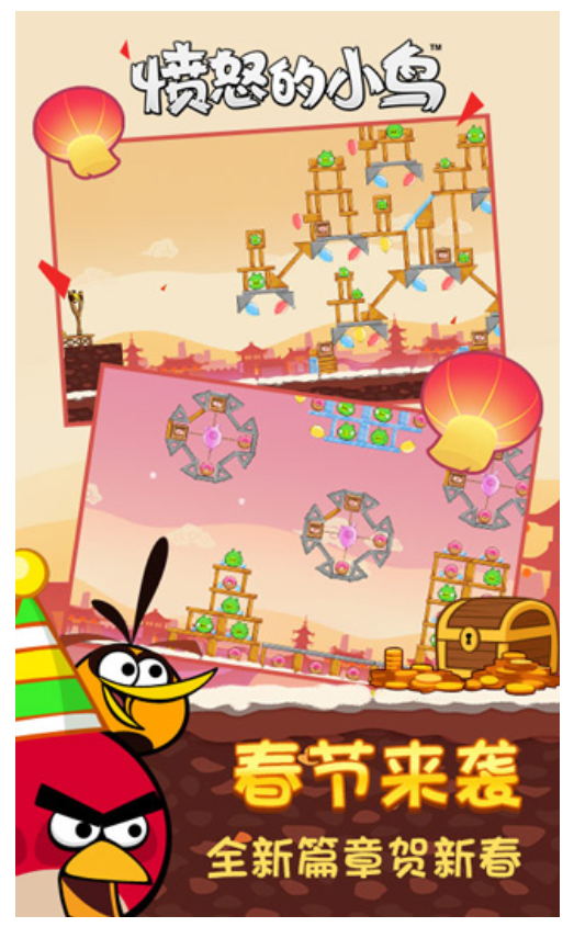 愤怒的小鸟在线玩