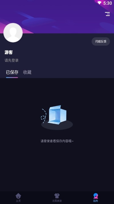 ai换脸秀安卓版