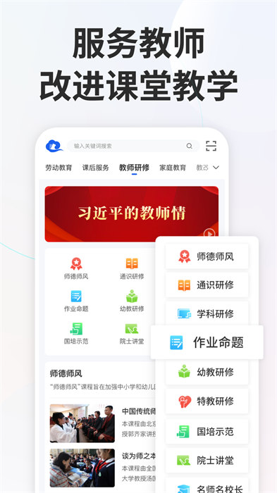 全国中小学生免费网课app(中小学云平台) 全国中小学生免费网课app(中小学云平台)