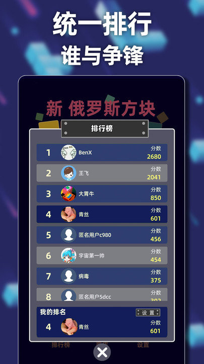 新俄罗斯方块-TetriBlock