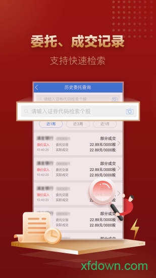 掌中投证券手机版(中金财富)