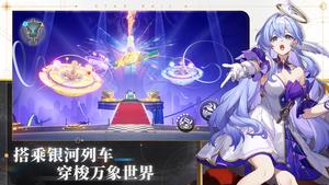 崩坏：星穹铁道