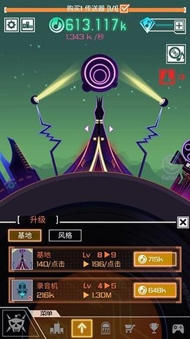 节奏星球最新版