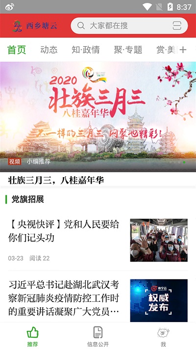 西乡塘云