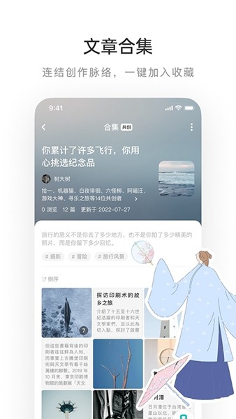 乐乎lofter安卓最新版v8.2.18