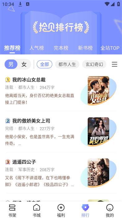 拾贝小说
