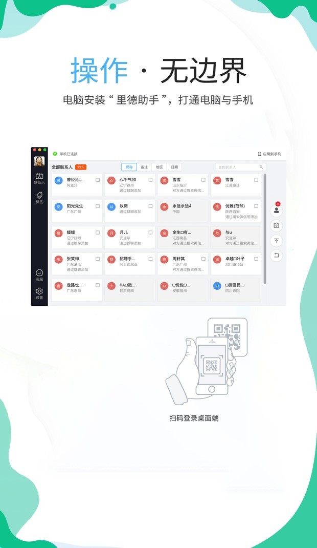 里德助手Plus