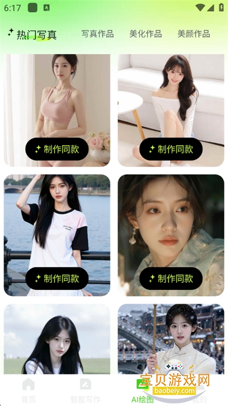 OneClaw智能助手