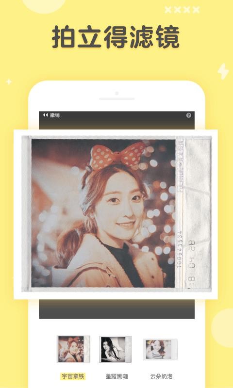 黄油相机 黄油相机