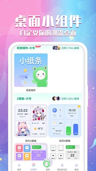 动态壁纸秀软件安卓版v4.6.6