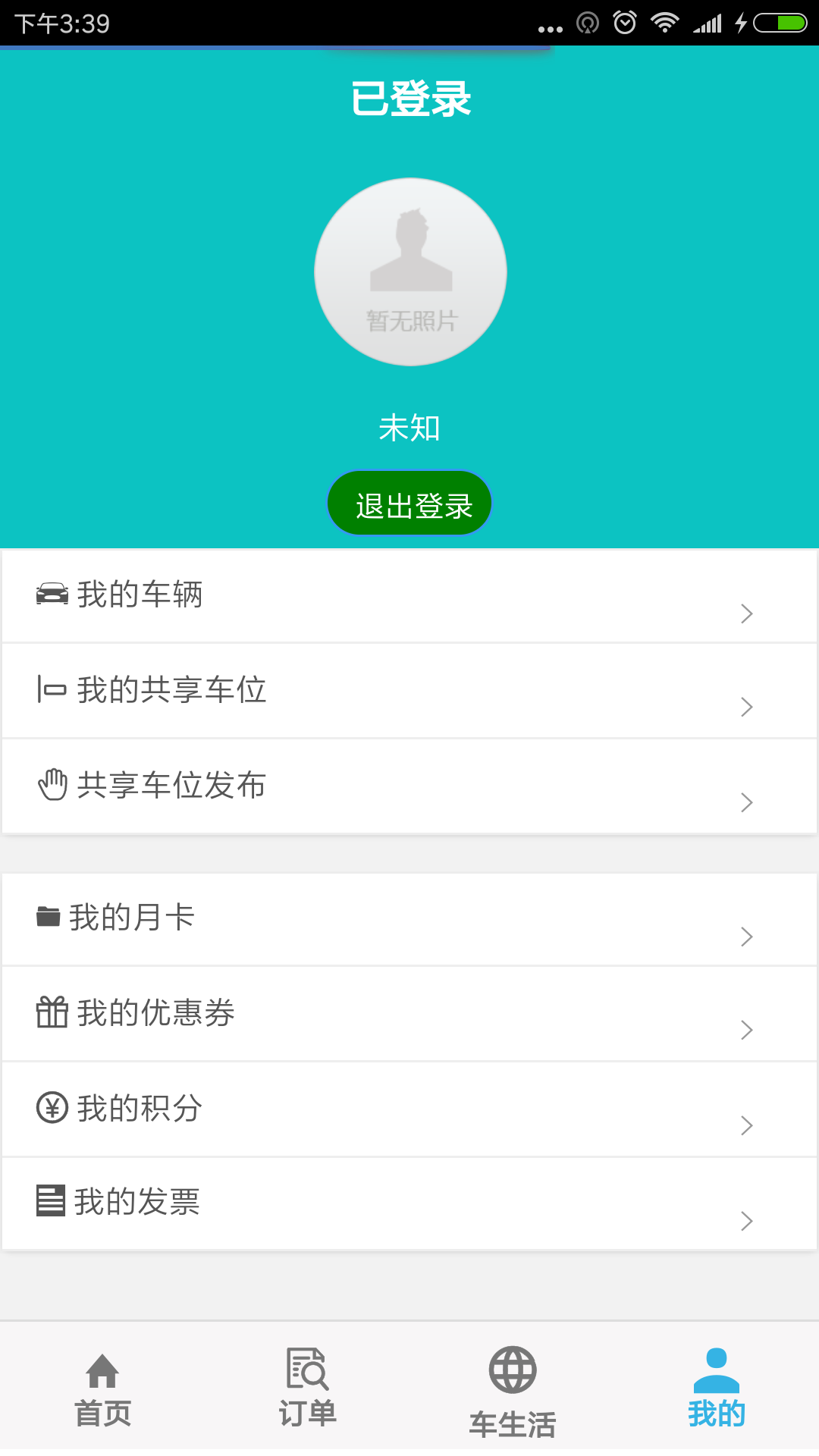 天津停车