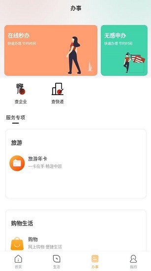 数字平顶山