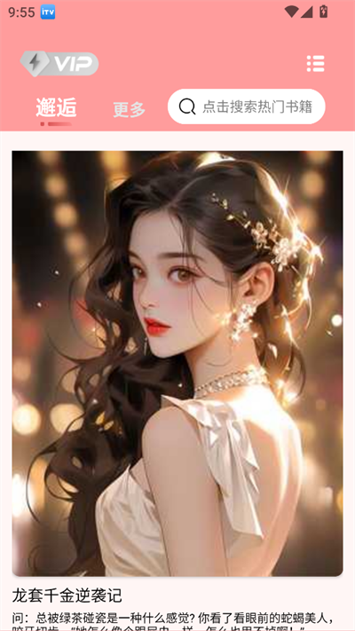 梦巢幻语