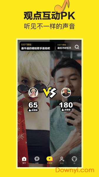 嘿猴短视频