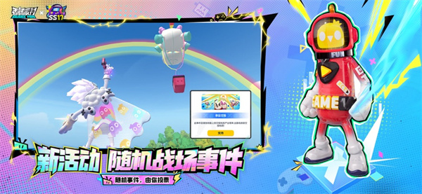 香肠派对