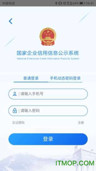 公示系统