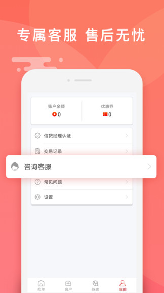 开薪抢单