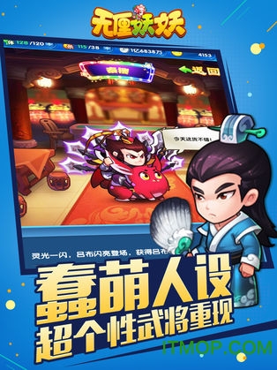 无厘妖妖