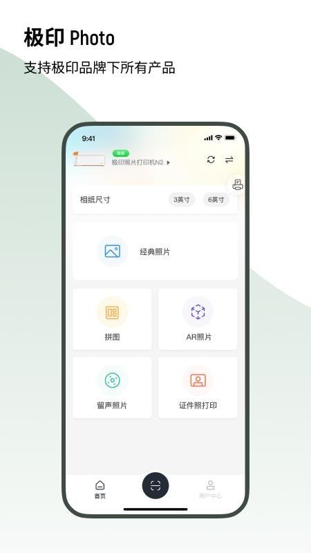 极印Photo安卓版
