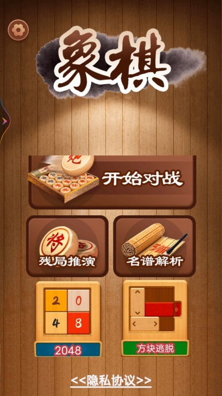 棋乐无穷