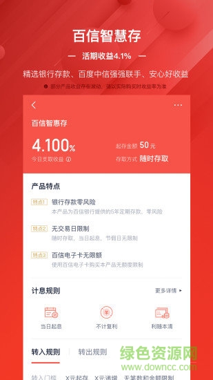 度小满金融