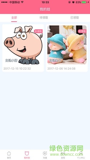 抓娃娃