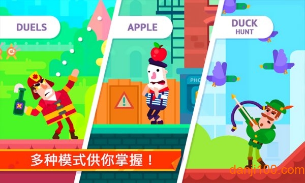 传奇火柴人