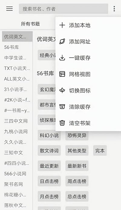 阅读pro安卓版 阅读pro安卓版