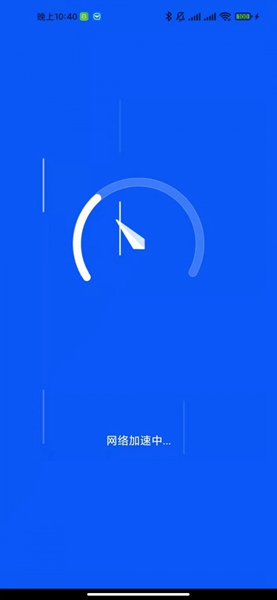 秒飞加速 安卓版v1.0.0