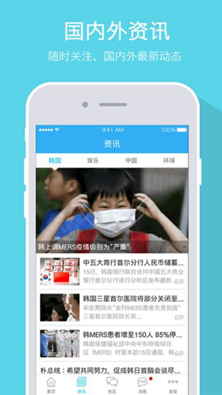 奋斗在韩国打工求职app最新版v5.2.0