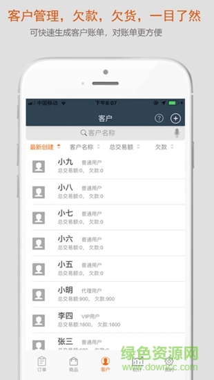 小明进销存