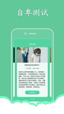 MBTI性格洞察大师