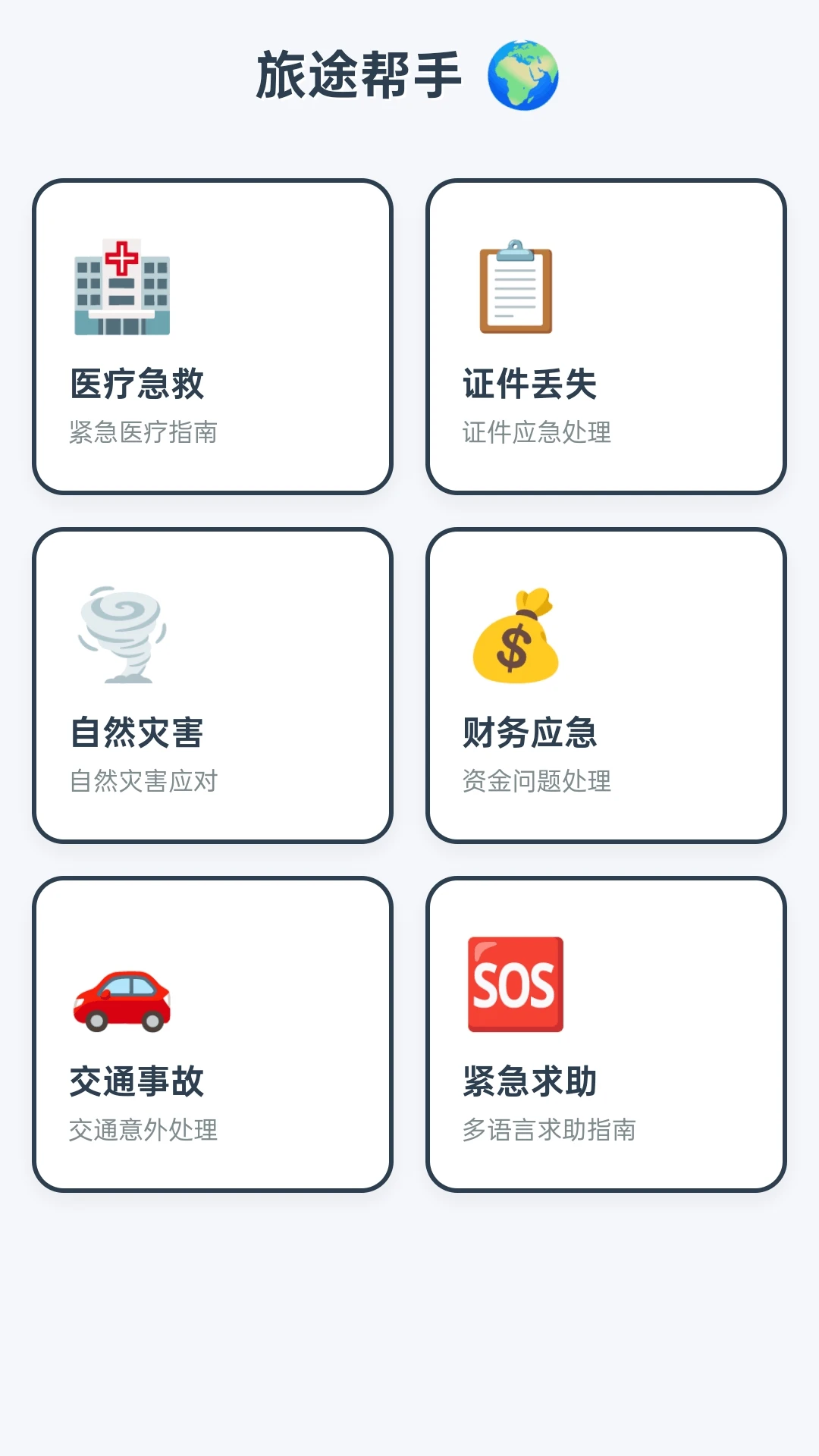 鸿运伴行