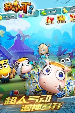 我叫mt安卓加速器