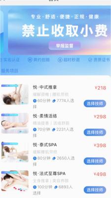 爱悦到家
