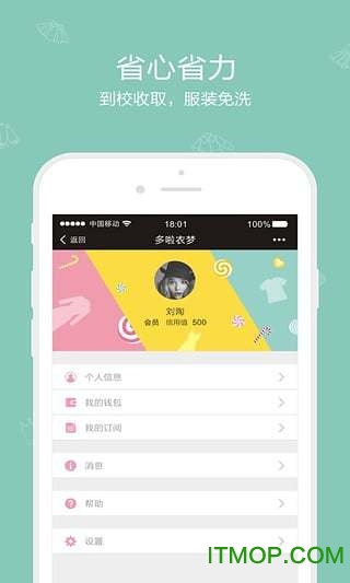 多啦衣梦