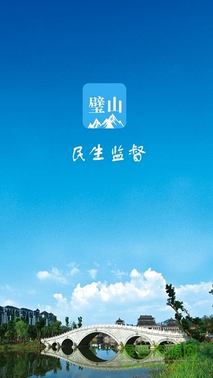民生监督