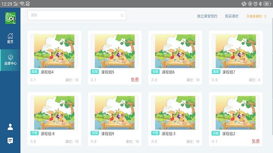 和风日语在线学习