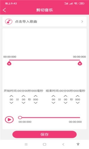 全能视频音乐剪辑大师