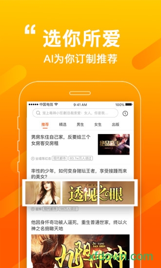 必看小说 必看小说